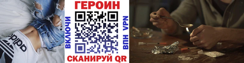 Героин белый Пыталово
