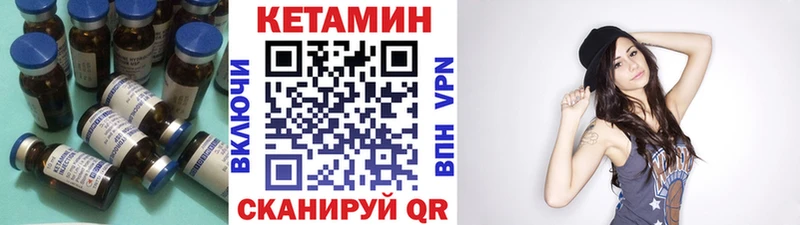 kraken маркетплейс  Пыталово  Кетамин VHQ 