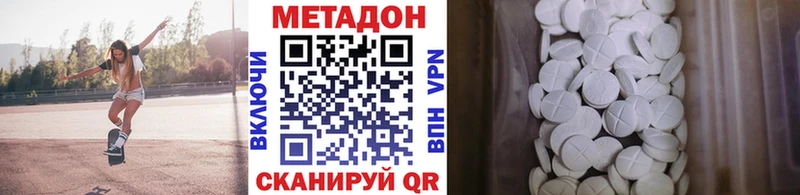 даркнет наркотические препараты Пыталово Метадон methadone